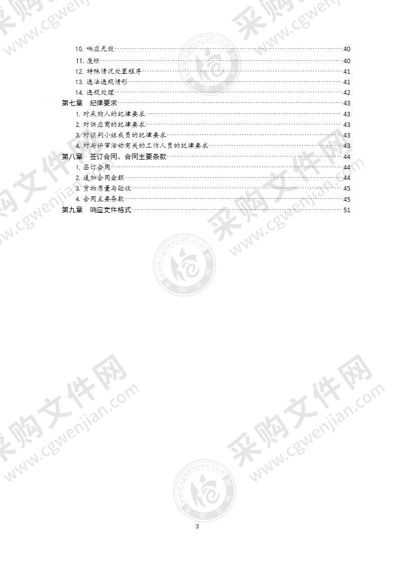 青岛市公安局城阳分局青岛市公安局城阳分局派出所办案区升级改造项目