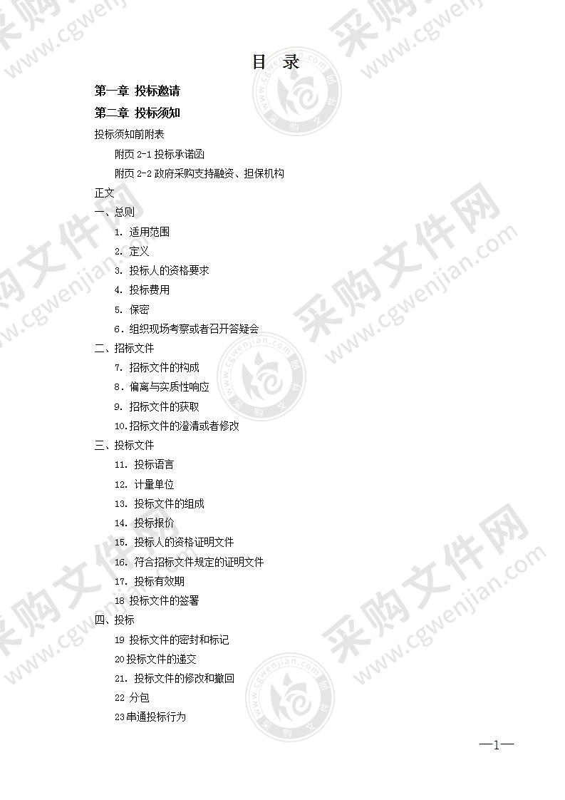 宁乡市2021年度松材线虫病秋季普查项目