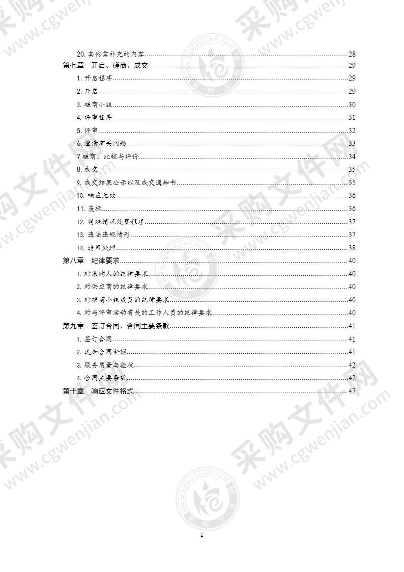 青岛市水务管理局青岛市第一次全国自然灾害综合风险普查（水旱灾害部分）