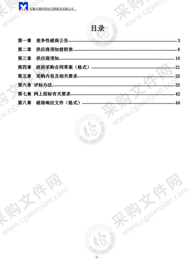 和县规划展览馆及文化展览中心周边景观物业管理（2021-2023年度）