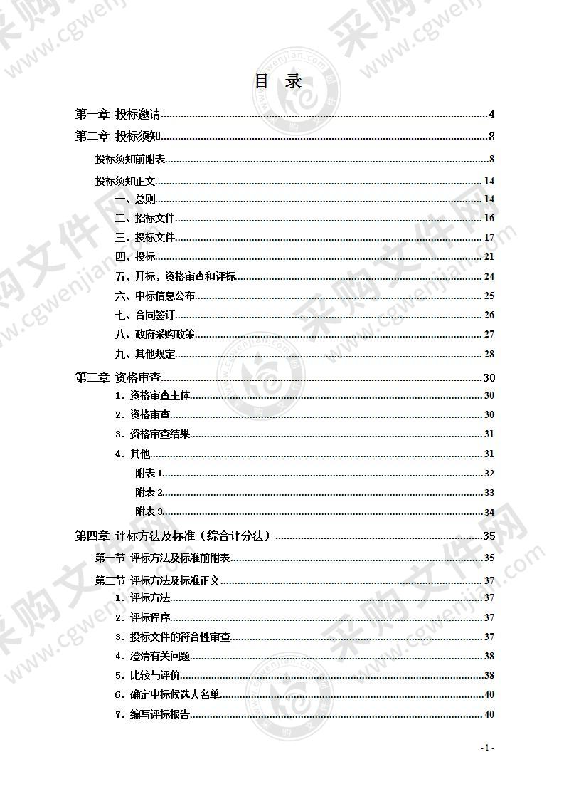 湘潭市审计局“三化两拆两改”整治项目结算审计