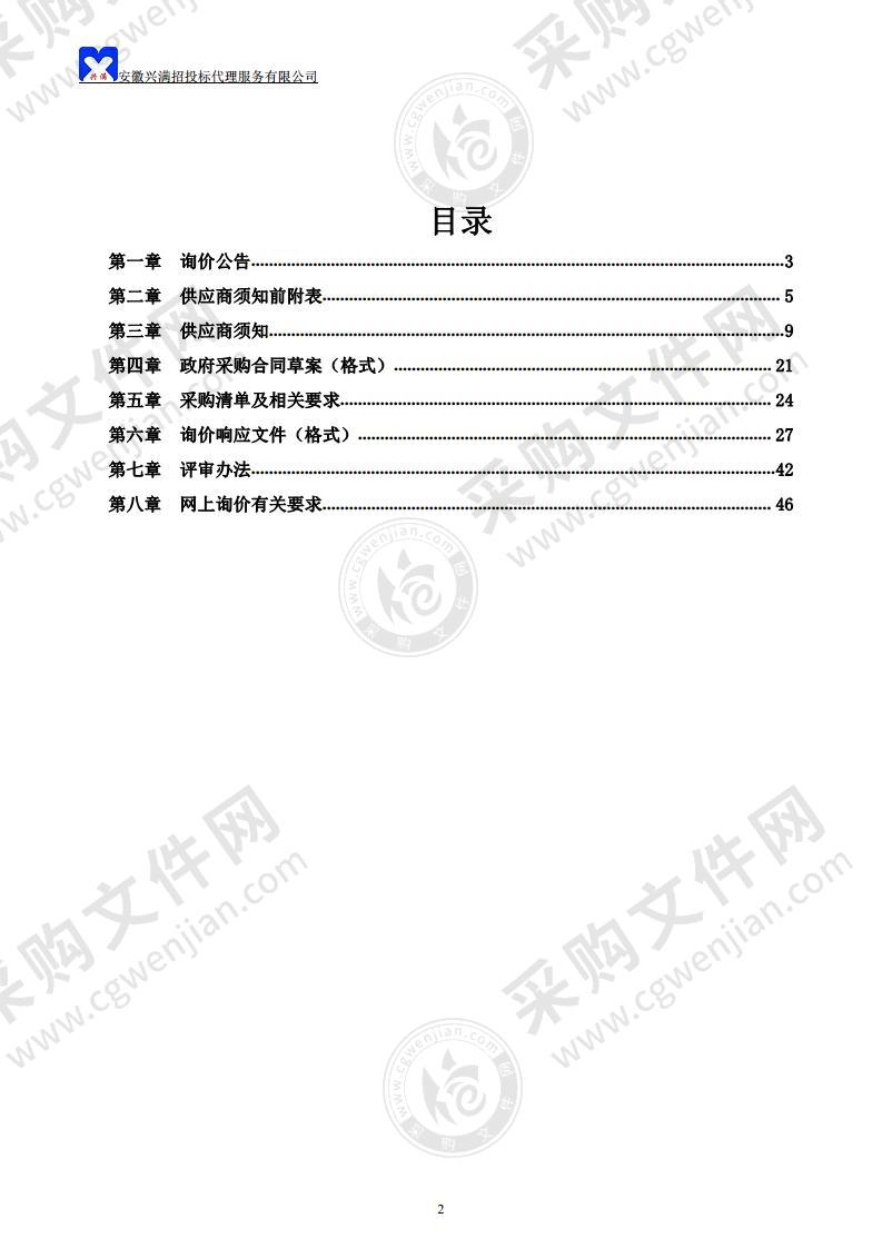 和县人民检察院采购公务用车