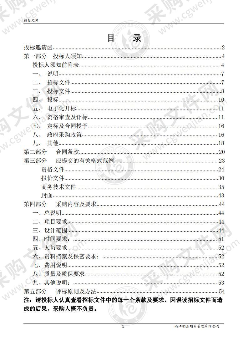 瓯海区美好校园空间及校园文化设计