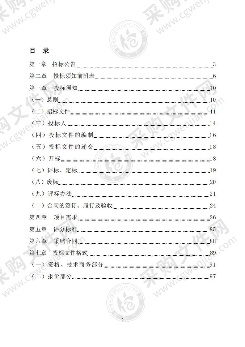 枞阳县公安局新建业务用房智能信息化工程项目