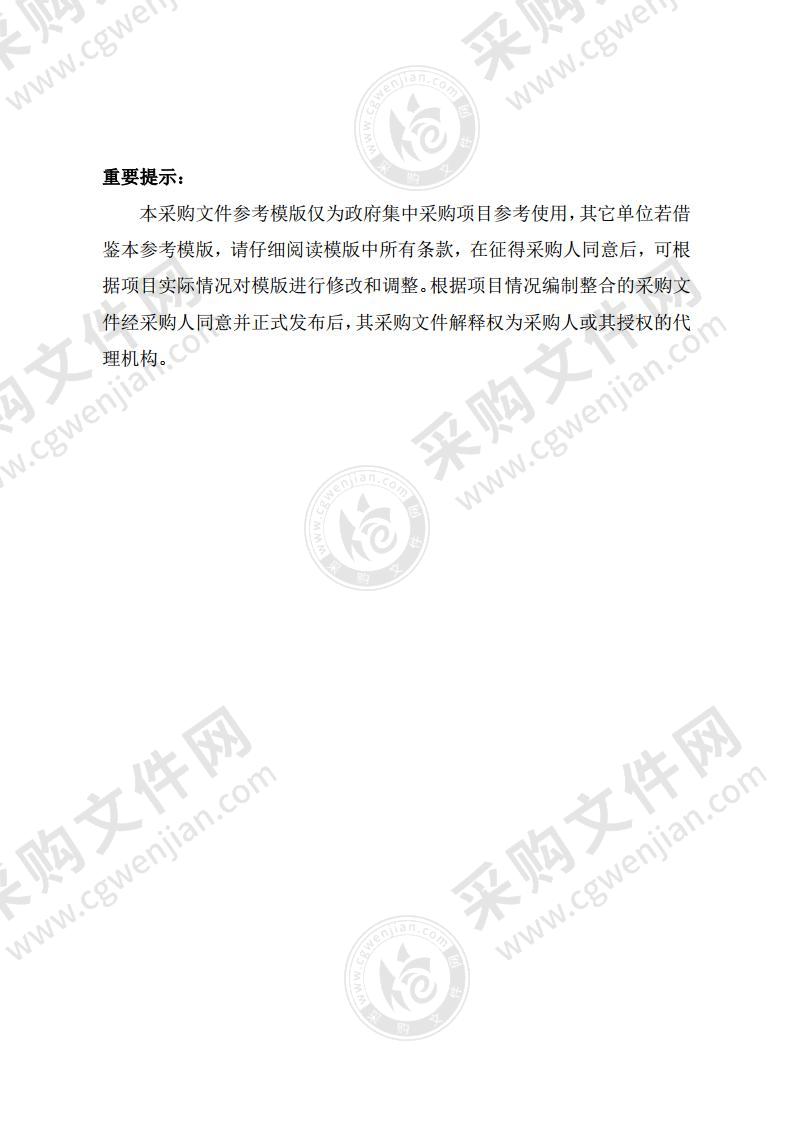 铜陵市公共资源交易监督管理局铜陵市公共资源交易监管二期平台建设 （一包）