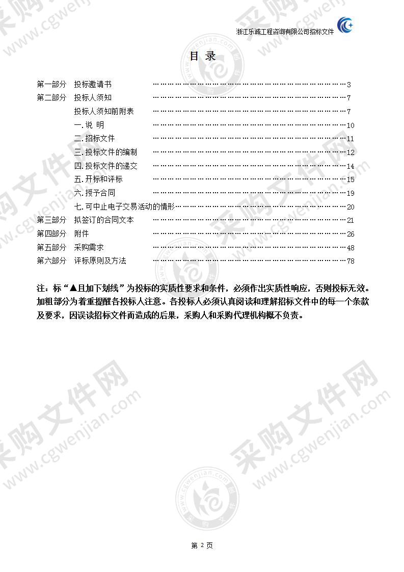 温州肯恩大学生物技术硕士研究生培养专业设备