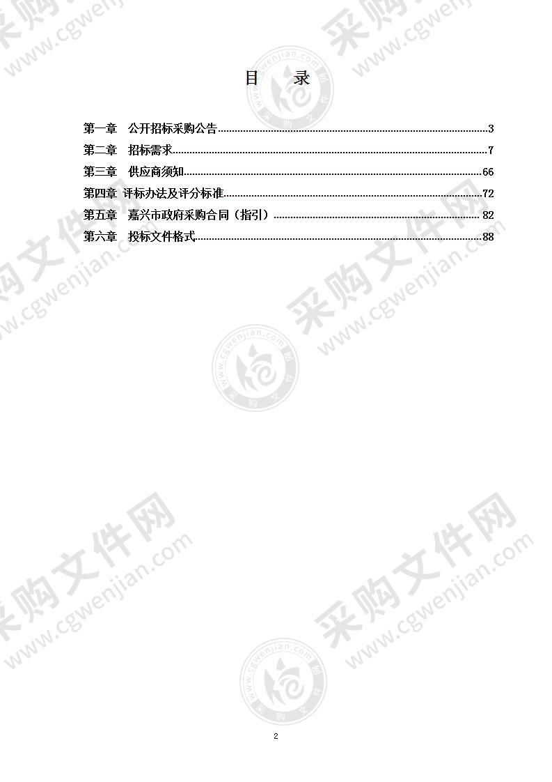 数字化执法办案区提升项目