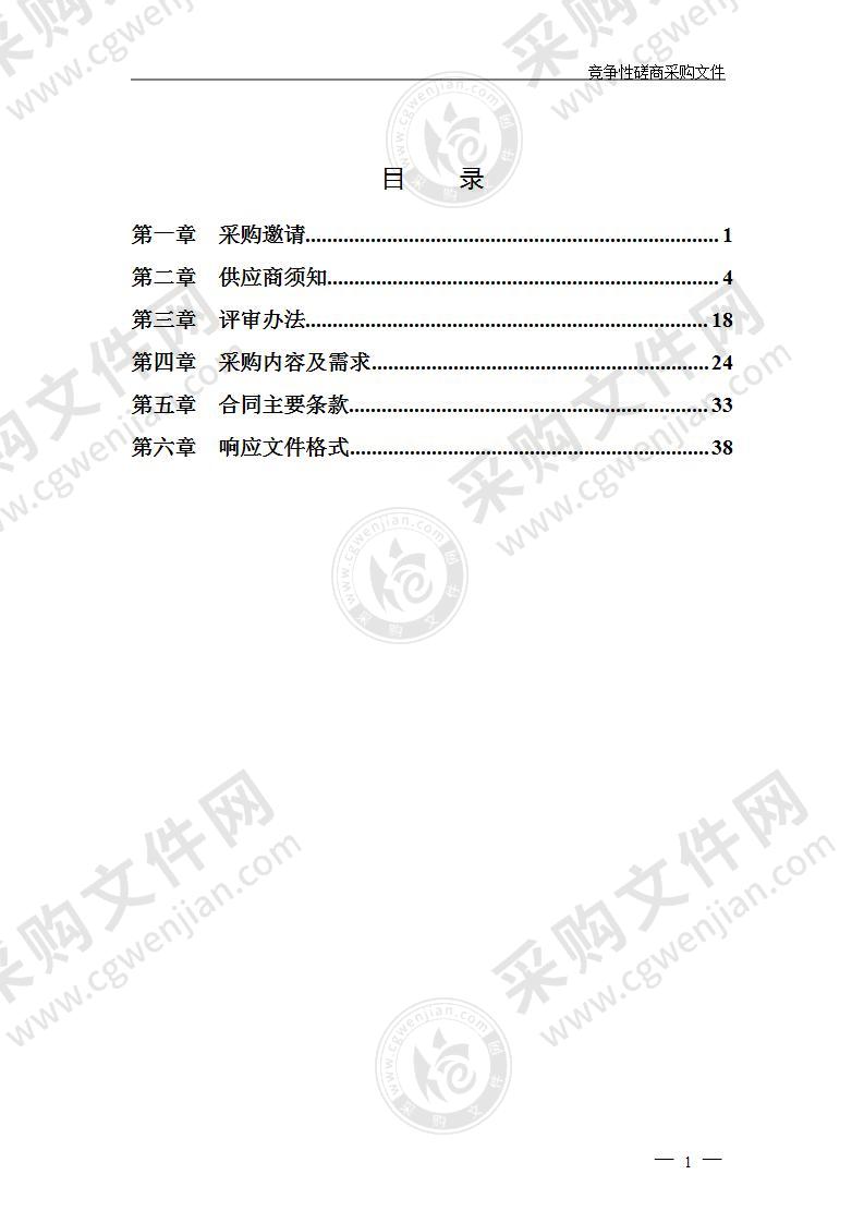 温州市中国眼谷知识产权大数据资源及应用系统建设项目