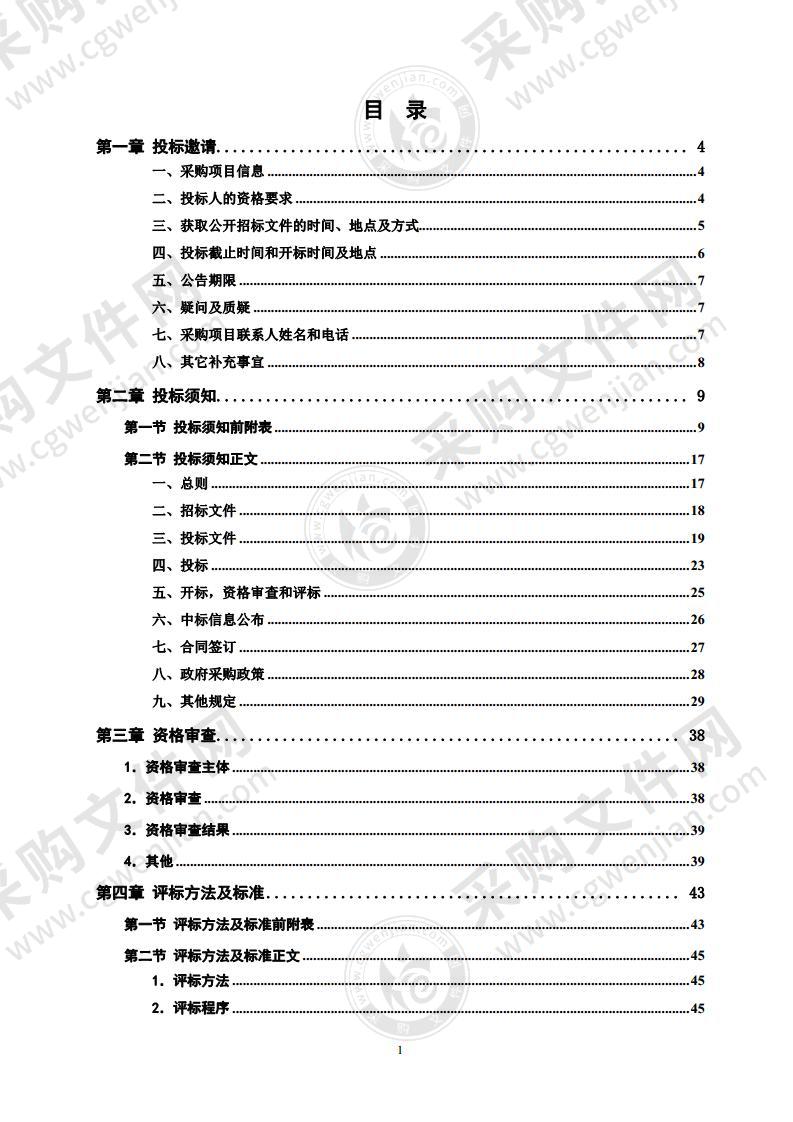 株洲市国土空间基础信息平台与国土空间规划“一张图”实施监督系统建设