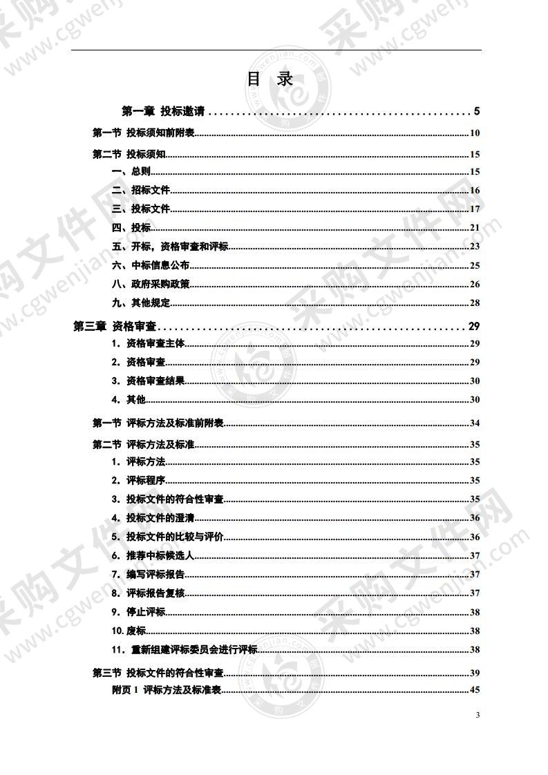 茶陵县文化旅游广电体育局功能房等维修改造工程观光电梯加装采购项目