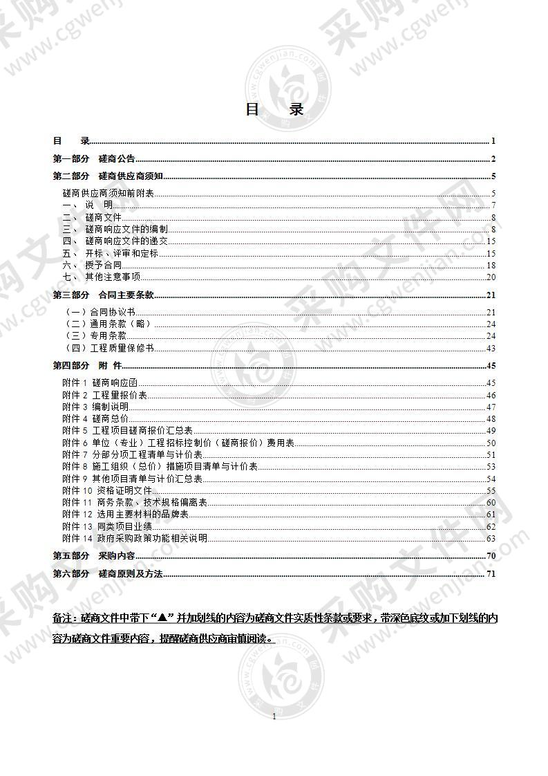 动物园两爬馆至河马馆沿路绿化景观改造提升