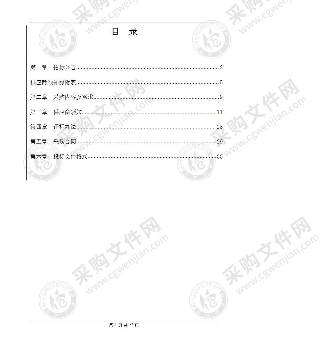 嘉兴市秀洲区妇幼保健院（指导站）儿童营养分析仪项目