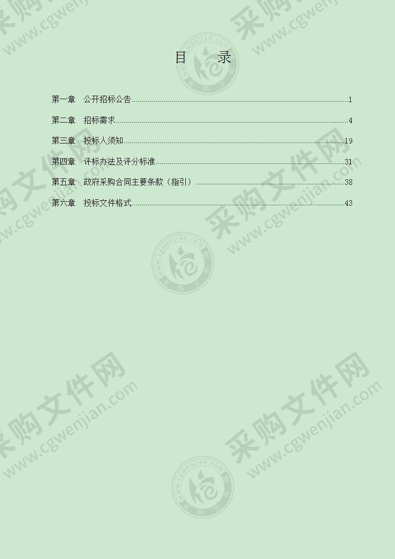 2021年度嘉兴市公安局信息化项目维保2