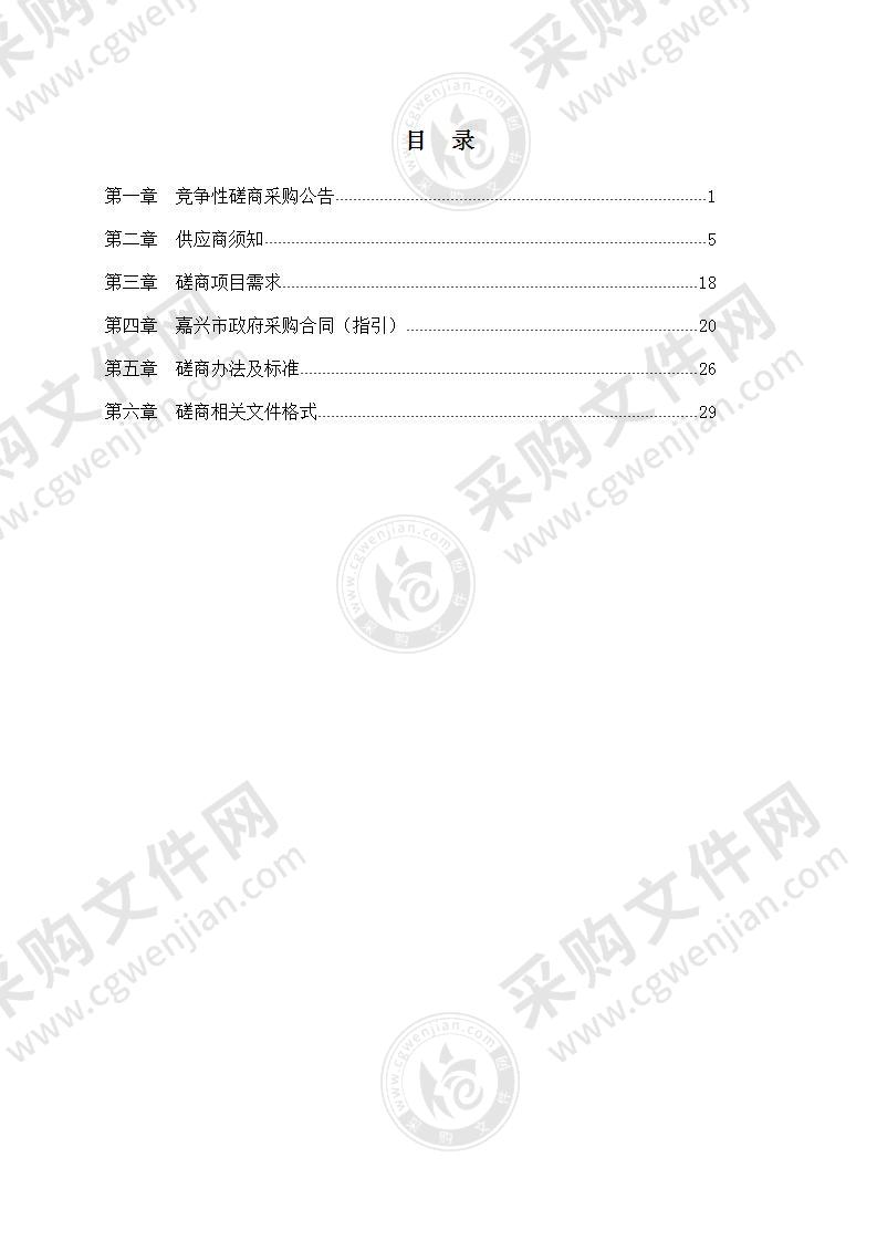 嘉兴技师学院热加工实训室设备采购项目