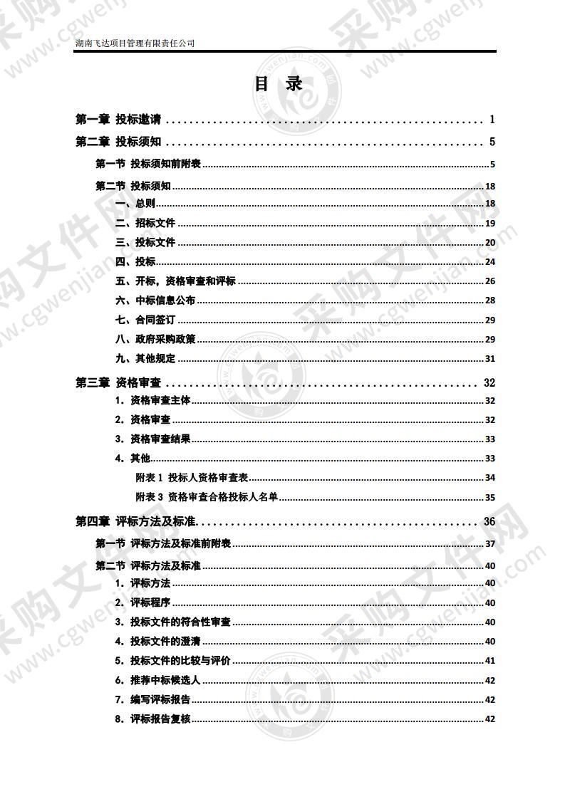 建党100周年节日氛围营造电子显示屏采购及安装