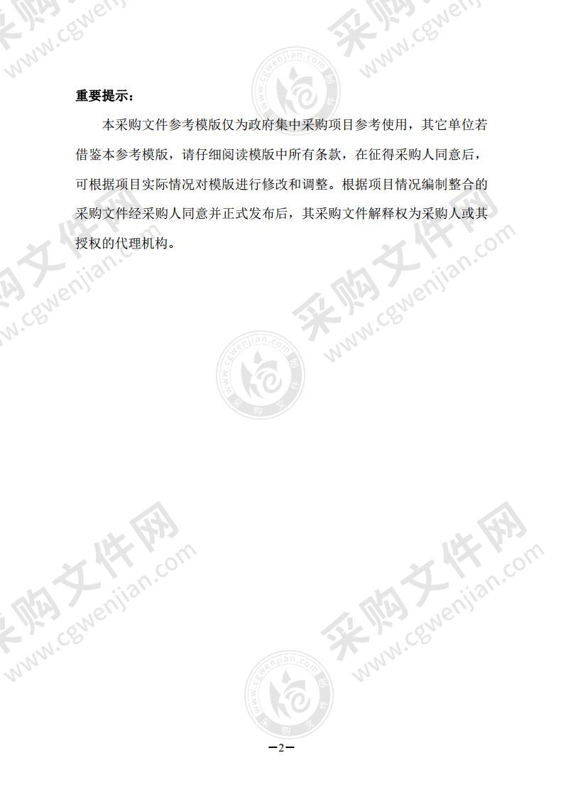 铜陵市大数据中心政府网站统一信息资源库（二期）暨国产密码应用