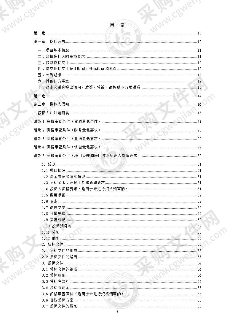 嘉兴航区航道标志完善工程（新建）