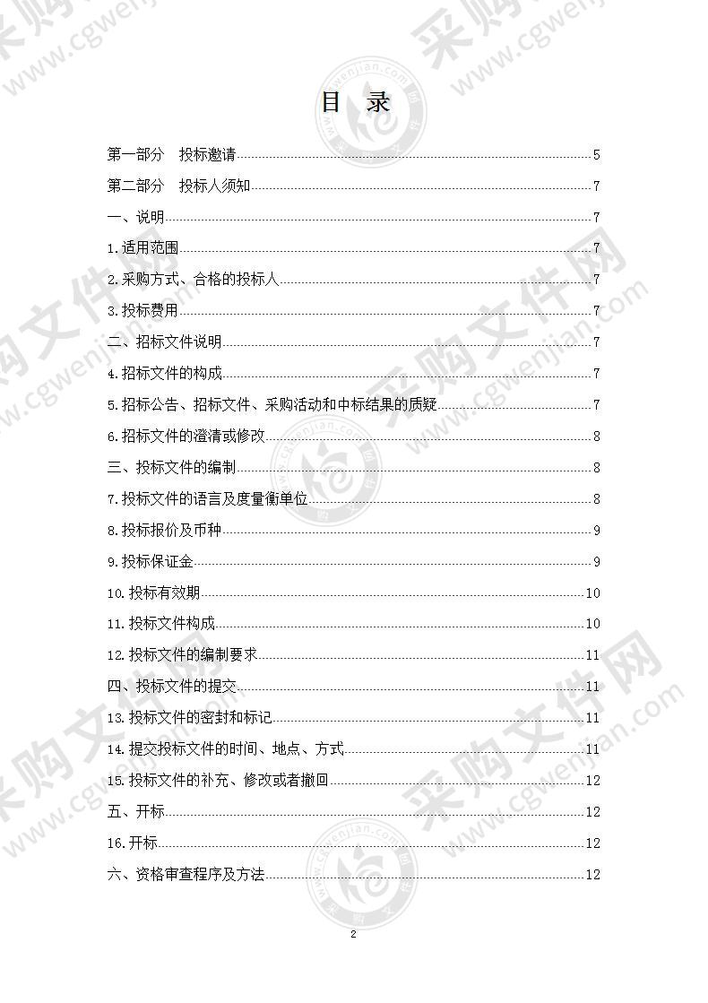 青海省市场监督管理局优化企业登记档案“容e查”服务项目