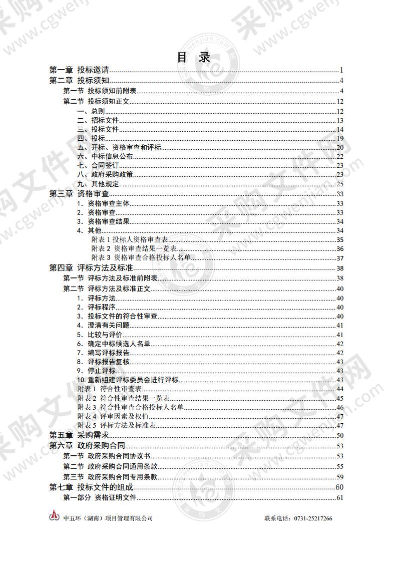 茶陵县乡镇国土空间规划（2020-2035）