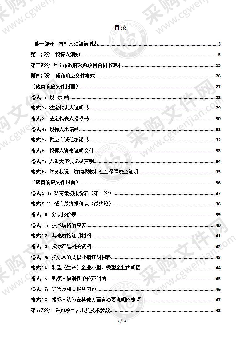 西宁市世纪职业技术学校信息技术专业建设项目