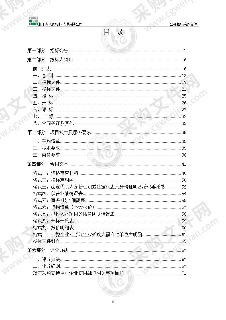 药物学院液质联用仪采购项目