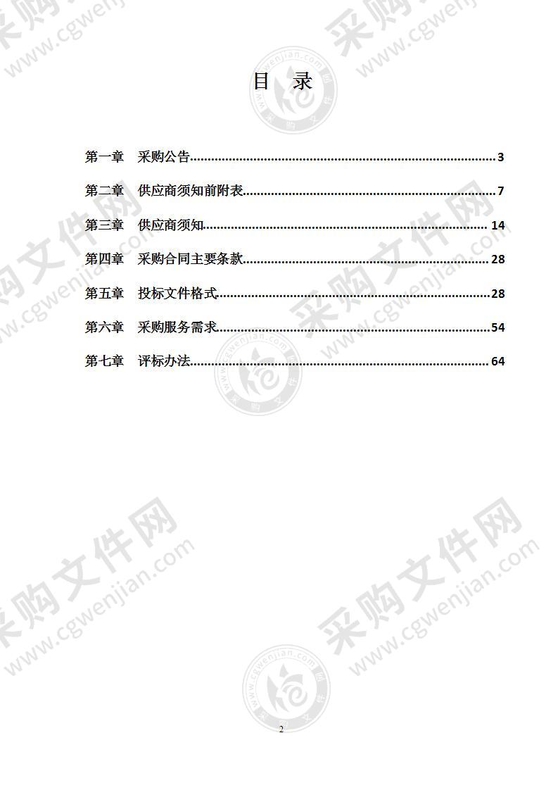 杭州铁路运输法院档案电子化项目