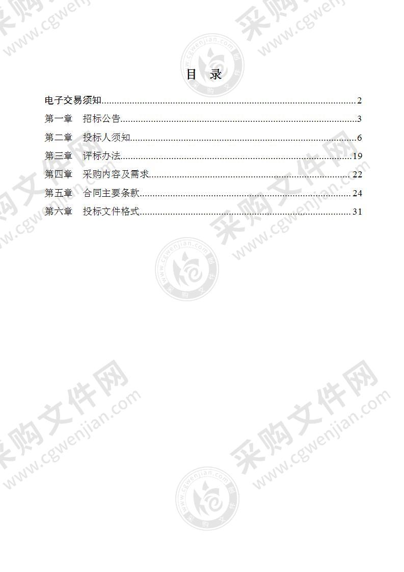 杭州师范大学总有机碳分析仪采购项目