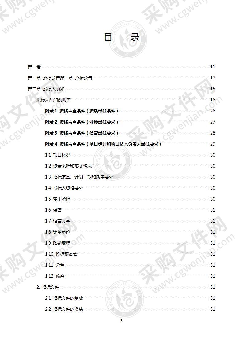 嘉兴市市区航道清淤等提升工程（二阶段）