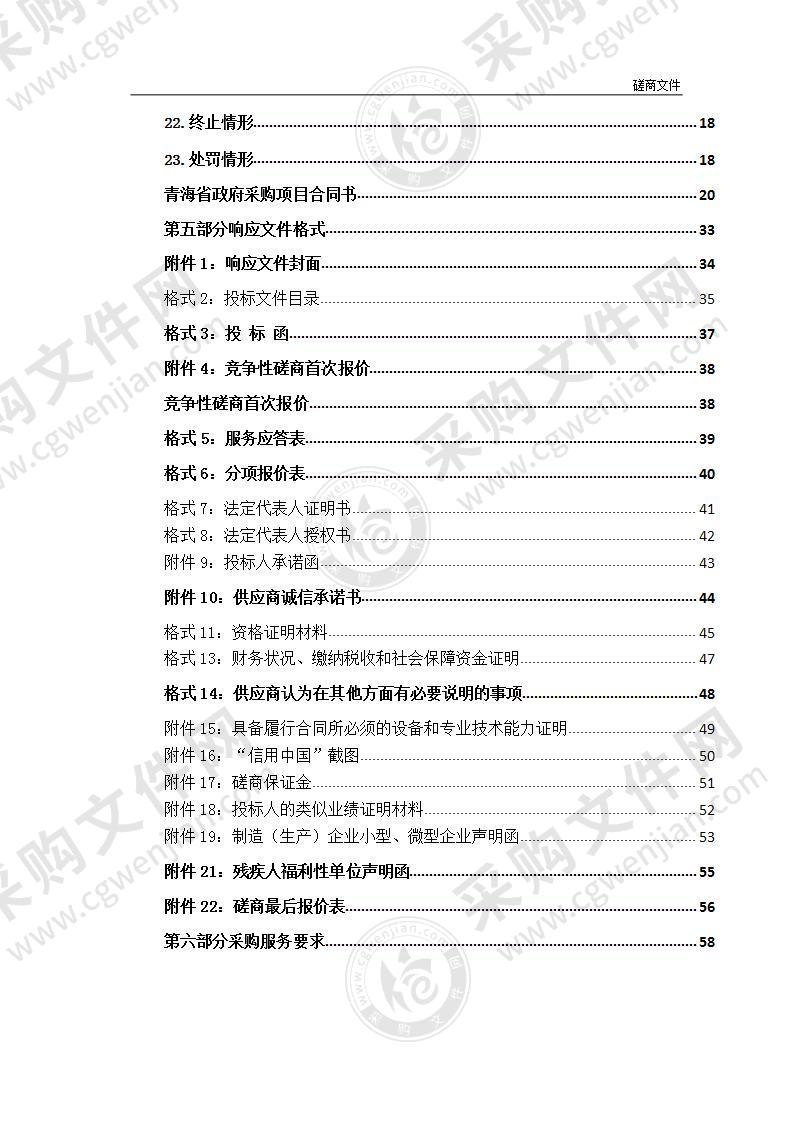 2021年度“雨露计划”短期技能培训项目