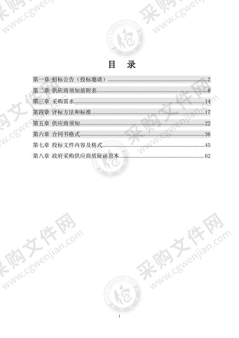 贵池区国家储备林建设总体规划、实施方案及可行性研究报告编制项目