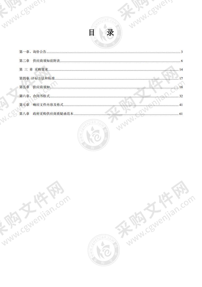 贵池区文明办创建全国文明城市集中入户宣传品采购项目