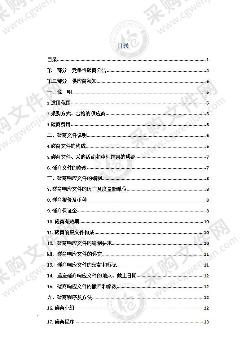 青海省市场监督管理局全省基层市场监管部门执法装备采购项目