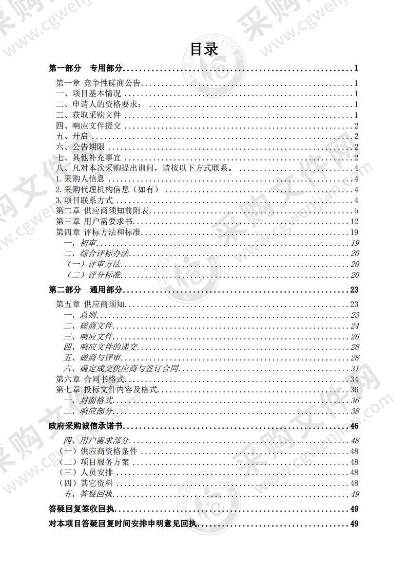 东至县消防救援大队综合训练设施安装项目