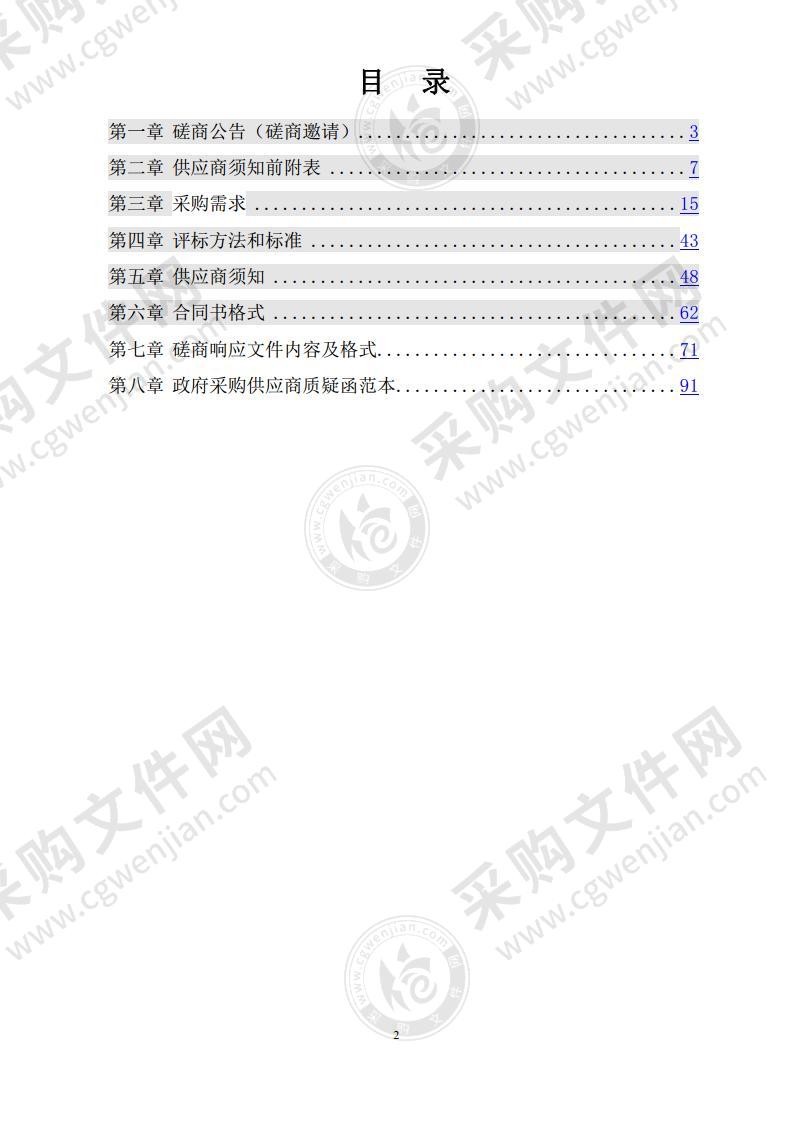 贵池区2021年农村供水保障工程管材采购项目