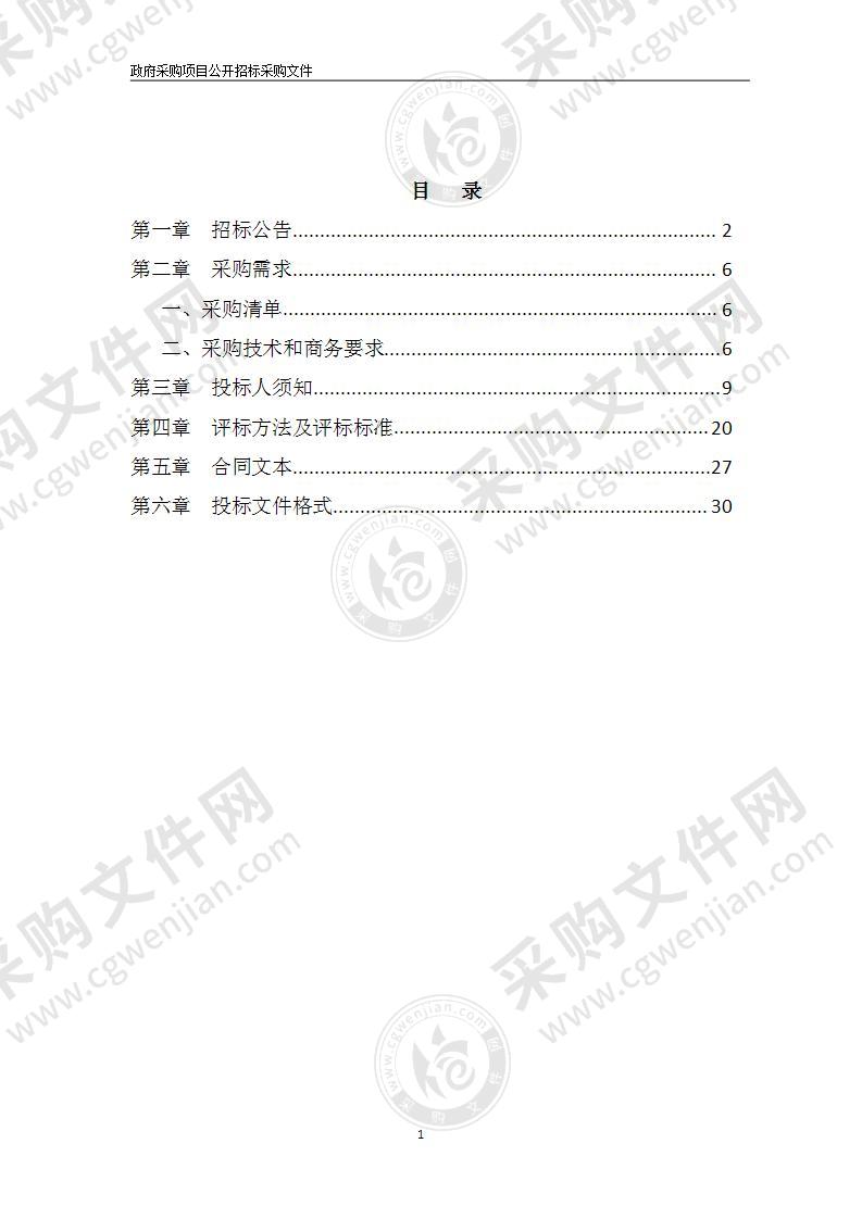 宁波城市职业技术学院采购云计算平台与运维1+X系统项目