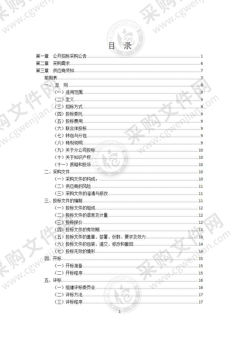 宁波市重点建成区地面沉降监测网络建设项目