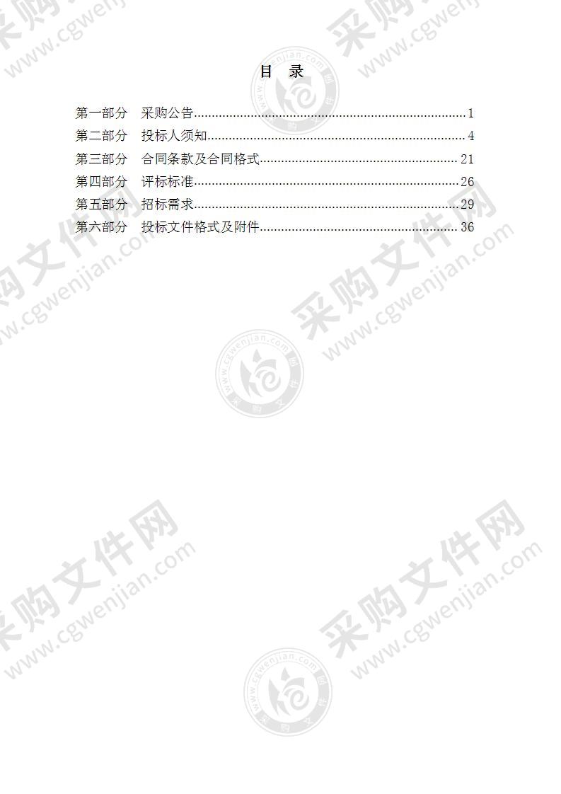 房地产领域品质监管系统项目