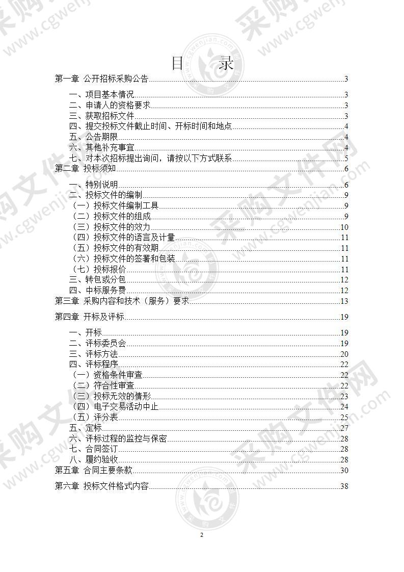 2021雪窦山弥勒文化节场景布置、氛围宣传采购项目