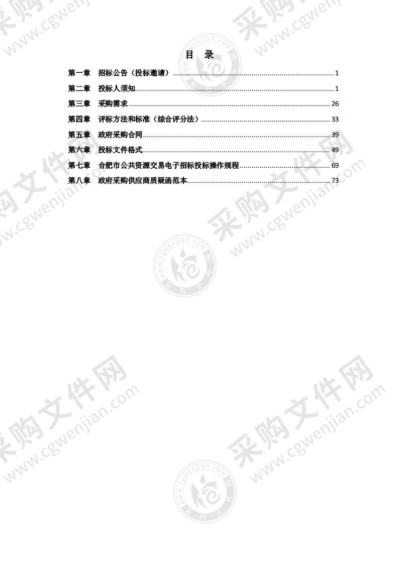 长丰县2021年部分学校中小学图书采购