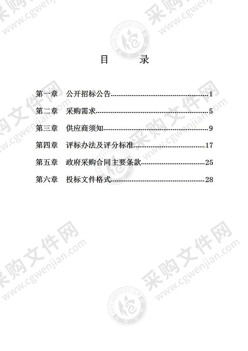 象山县政实小学新建工程配电设备采购项目