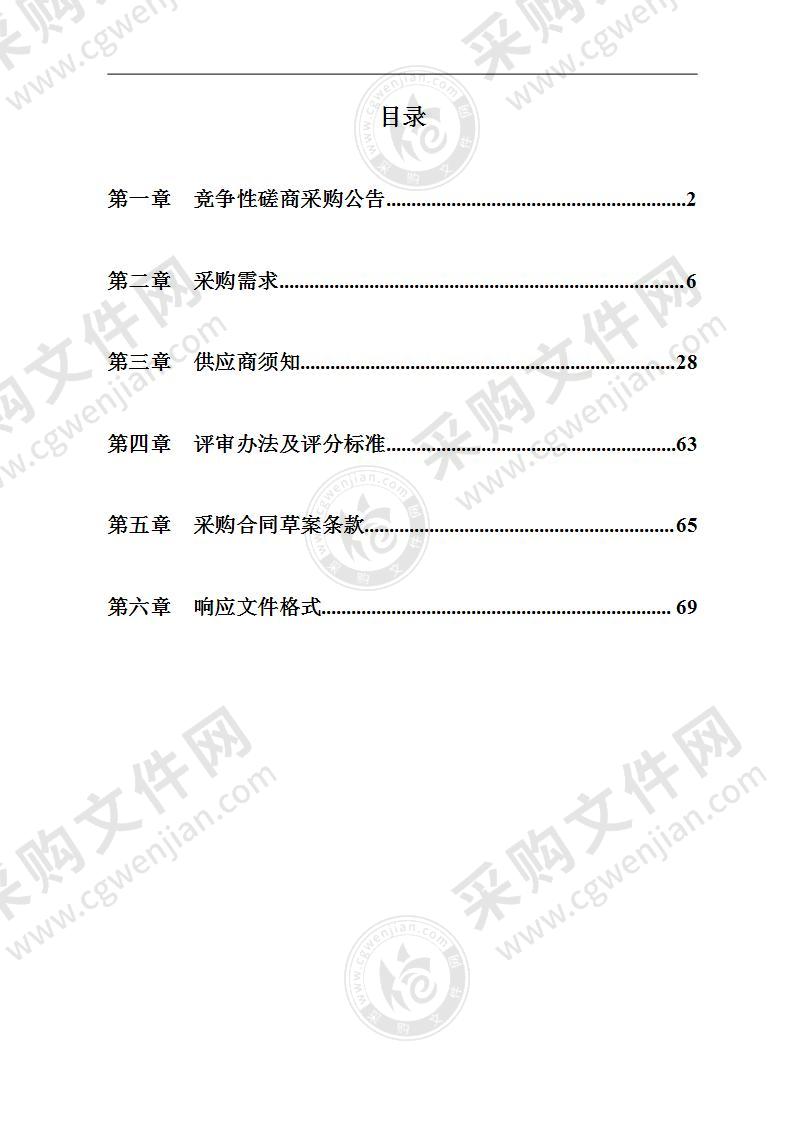 宁波市交通运输综合行政执法队公交辅助检查项目