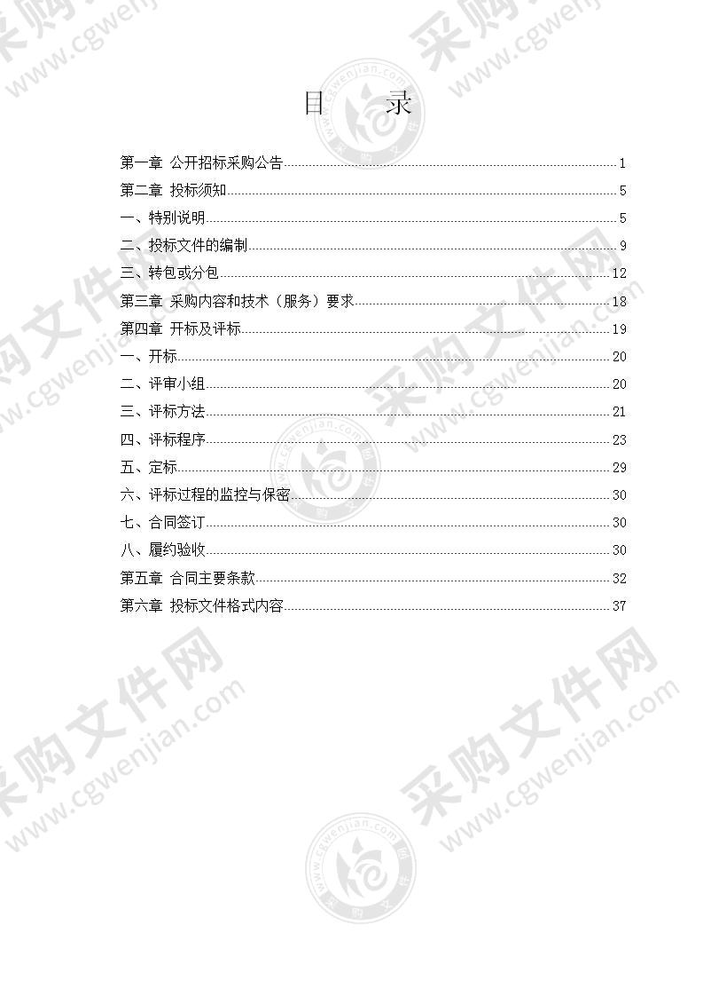 宁波市奉化区政府投资项目评审中心委托造价评审服务采购项目