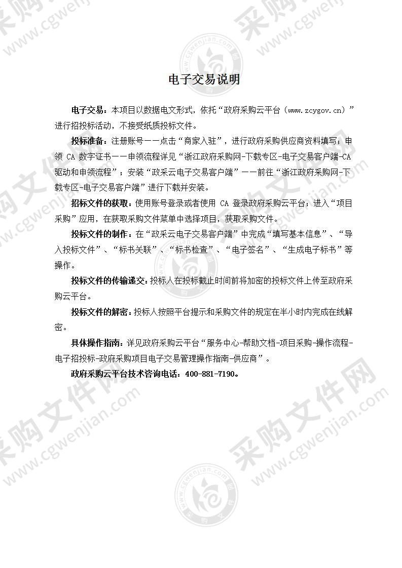 宁波市奉化区政府投资项目评审中心委托造价评审服务采购项目