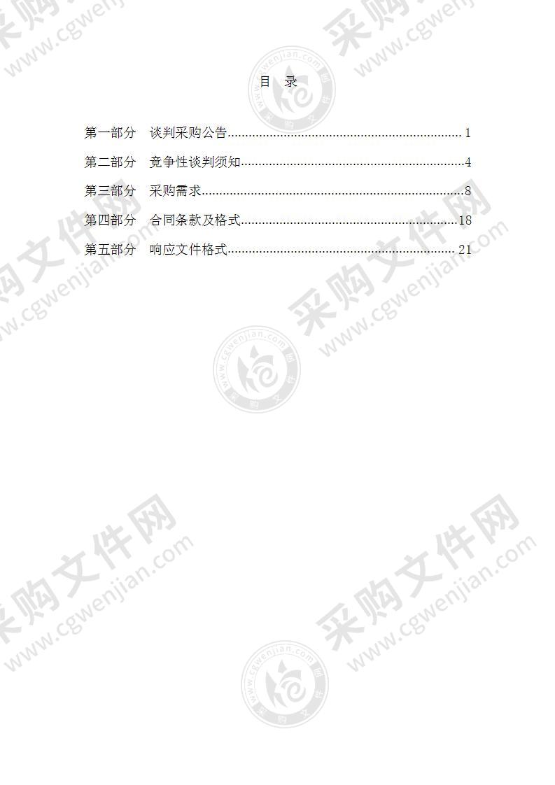 江苏农牧科技职业学院现代畜牧科技园绿化养护项目