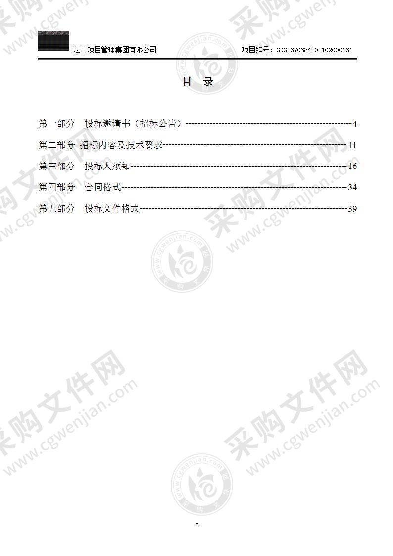 烟台市蓬莱区教育和体育局烟台市蓬莱区特殊教育学校康复器材及软件采购项目（第2包：运动训练室、户外活动场地采购）