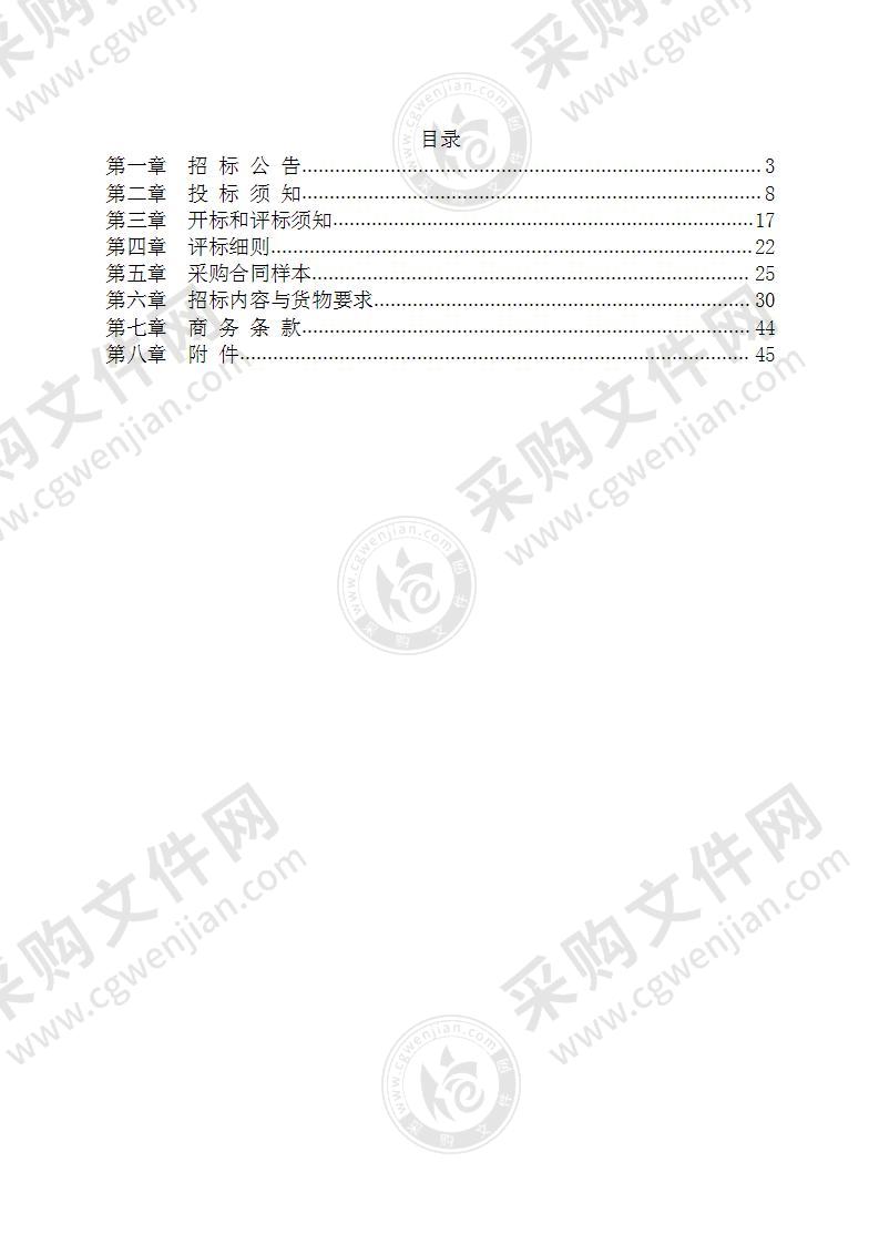 温州医科大学慈溪生物医药研究院实验室改造采购项目