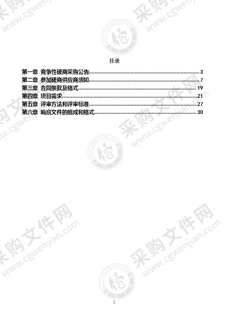 泰州市古马干河水量分配、生态流量（水位）确定及保障方案编制