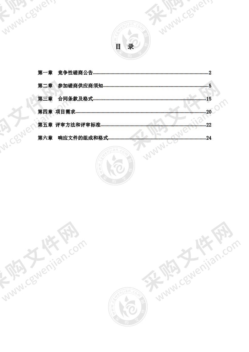 G328海姜段等数字公路设施及路网中心设备维护项目