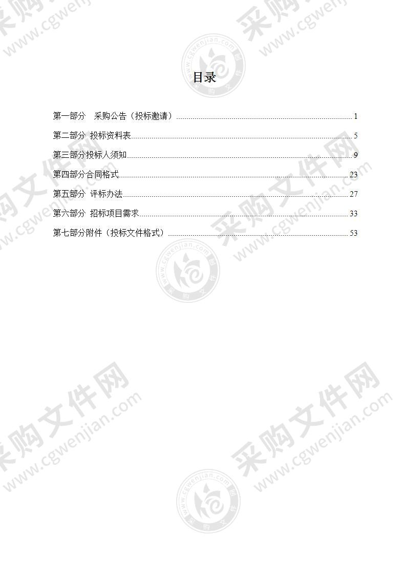 江北区历史建筑测绘建档工作项目