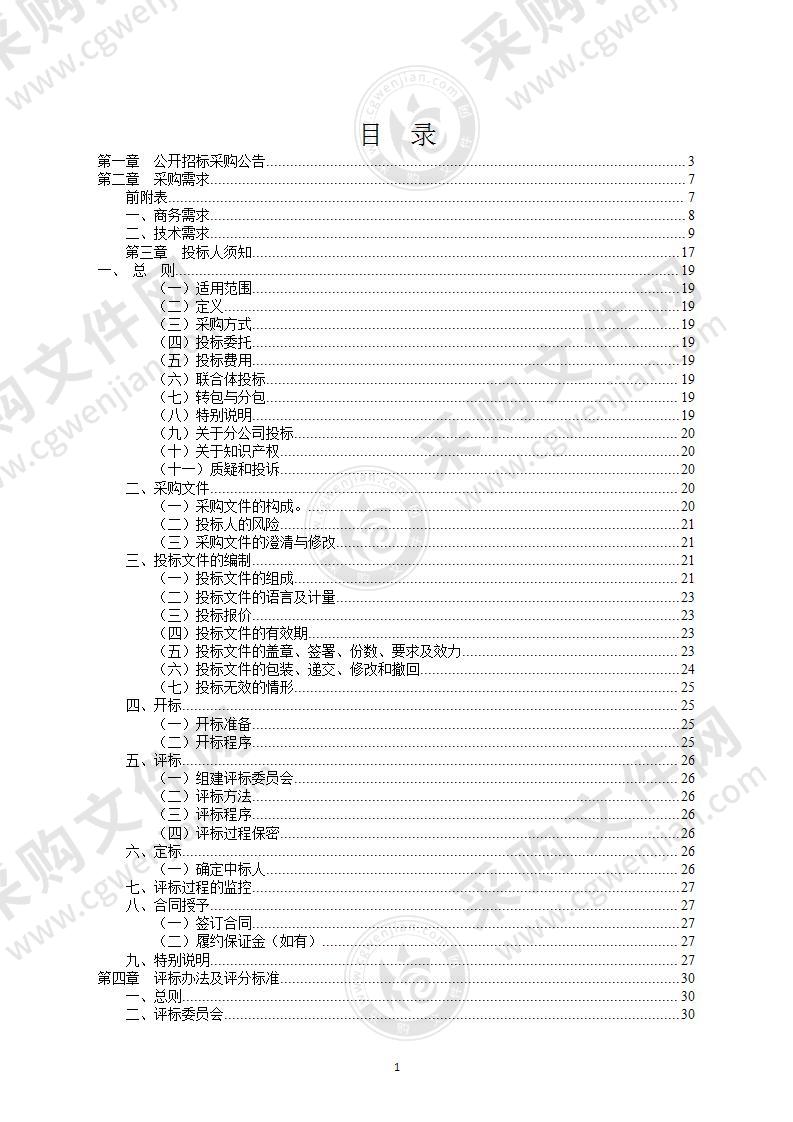 宁波大学医学院采购信息化集成化信号采集与处理系统项目